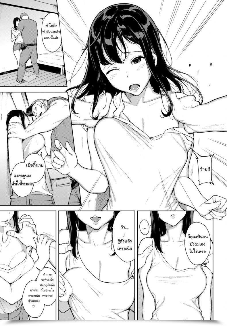 Doujin Iwasaki Yuuki The Spider'S Internet โดจินแปลไทย 9