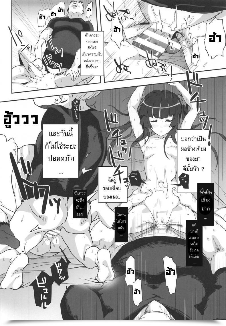 Doujin Inai Uchi Ni Inai Shirabe-Chan Suikan Senki Zesshou Symphogear โดจินแปลไทย 27