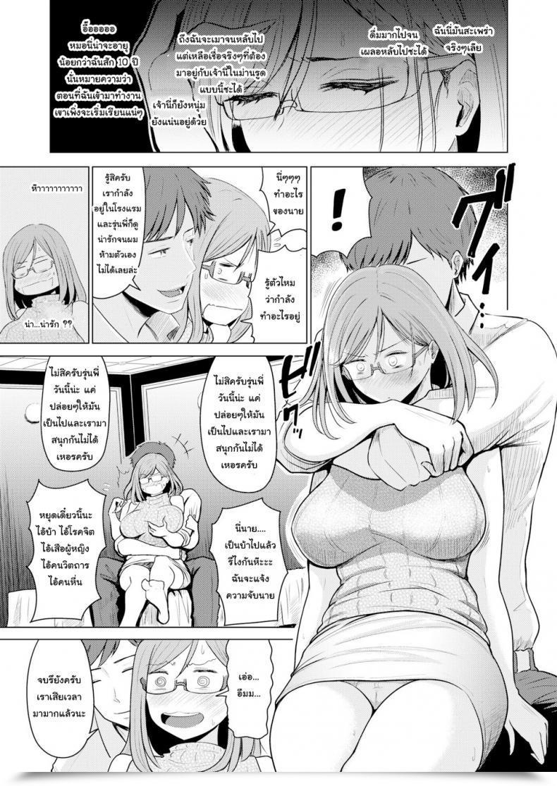 Doujin Nishizawa Mizuki Cutie Pie โดจินแปลไทย 11