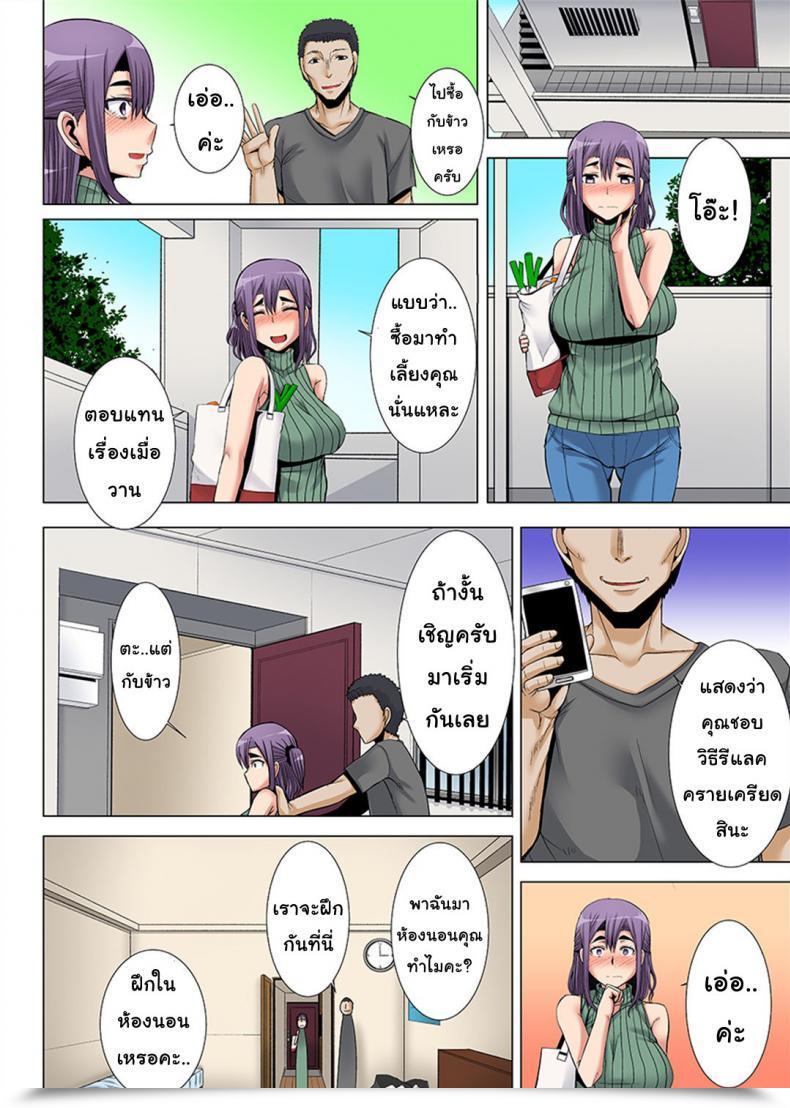 Doujin Yutakame Niizuma O Otosu Appli โดจินแปลไทย 23