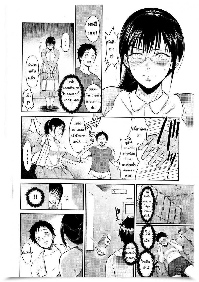 Doujin Bifidus Summer Time Lesson Joukou No Hibi โดจินแปลไทย 7
