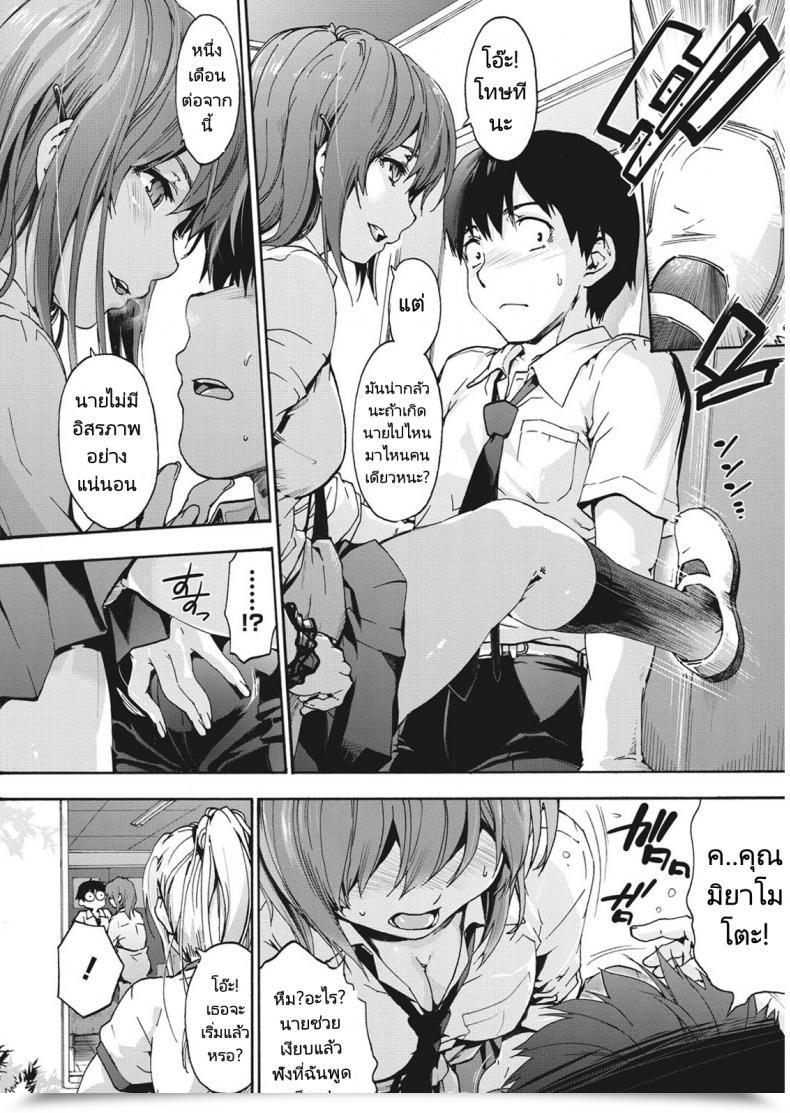 Doujin Uba Yoshiyuki Harem Spiral โดจินแปลไทย 15