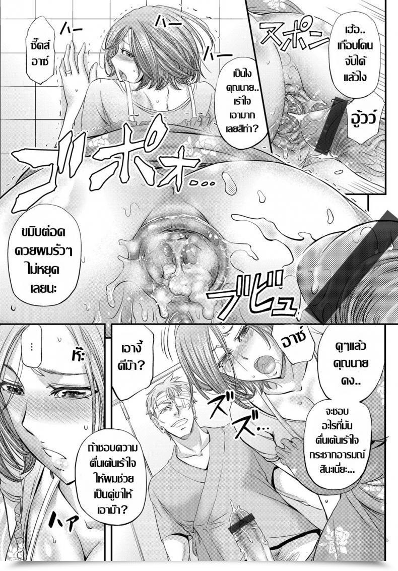 Doujin Kikuichi Monji Mesuzuma Innai Kansen ~Curtain Goshi No Anal Ntr~ โดจินแปลไทย 41
