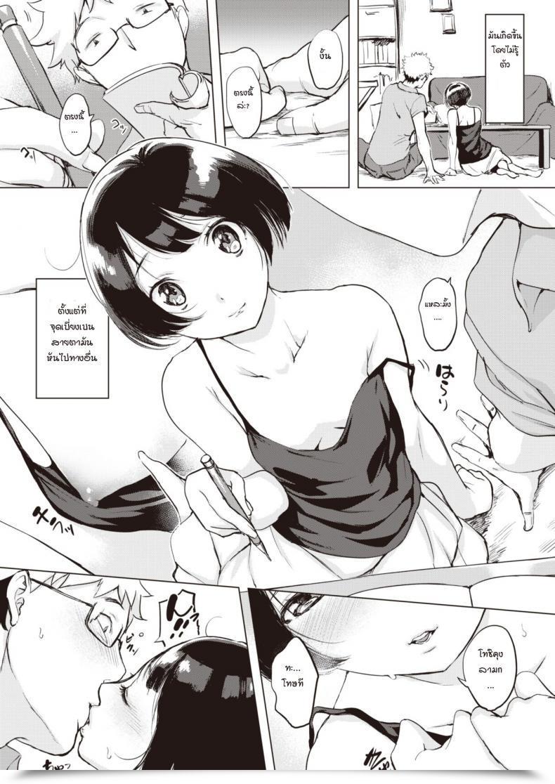 Doujin Utu Konomi No Ryorikan โดจินแปลไทย 9