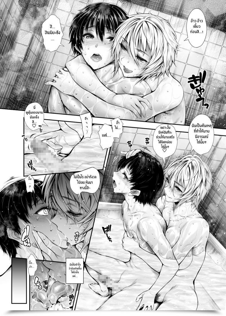Doujin Santonana Satou Tomoyuki Sexual Guidelines In A Shared Home โดจินแปลไทย 9
