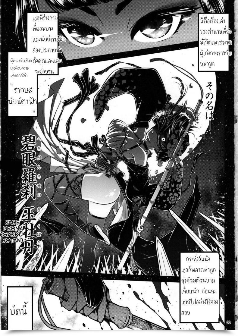 Doujin C93 San Se Fang Heiqing Langjun Hyakkasou <> โดจินแปลไทย 3