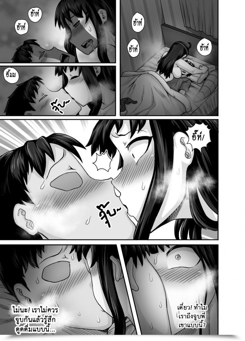 Doujin Juicebox Koujou Juna Juna Juice Annoying Sister Must Be Scolded!! โดจินแปลไทย 127