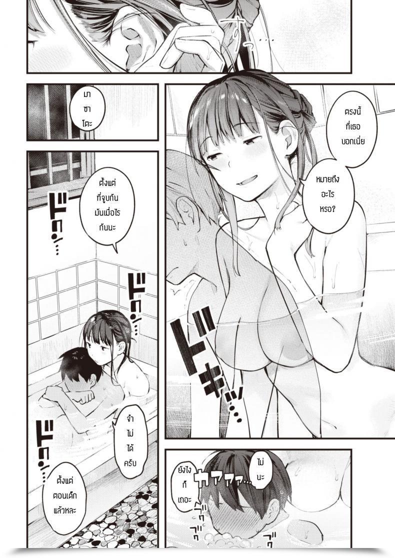 Doujin Ouchi Kaeru Natsu Asobi โดจินแปลไทย 11