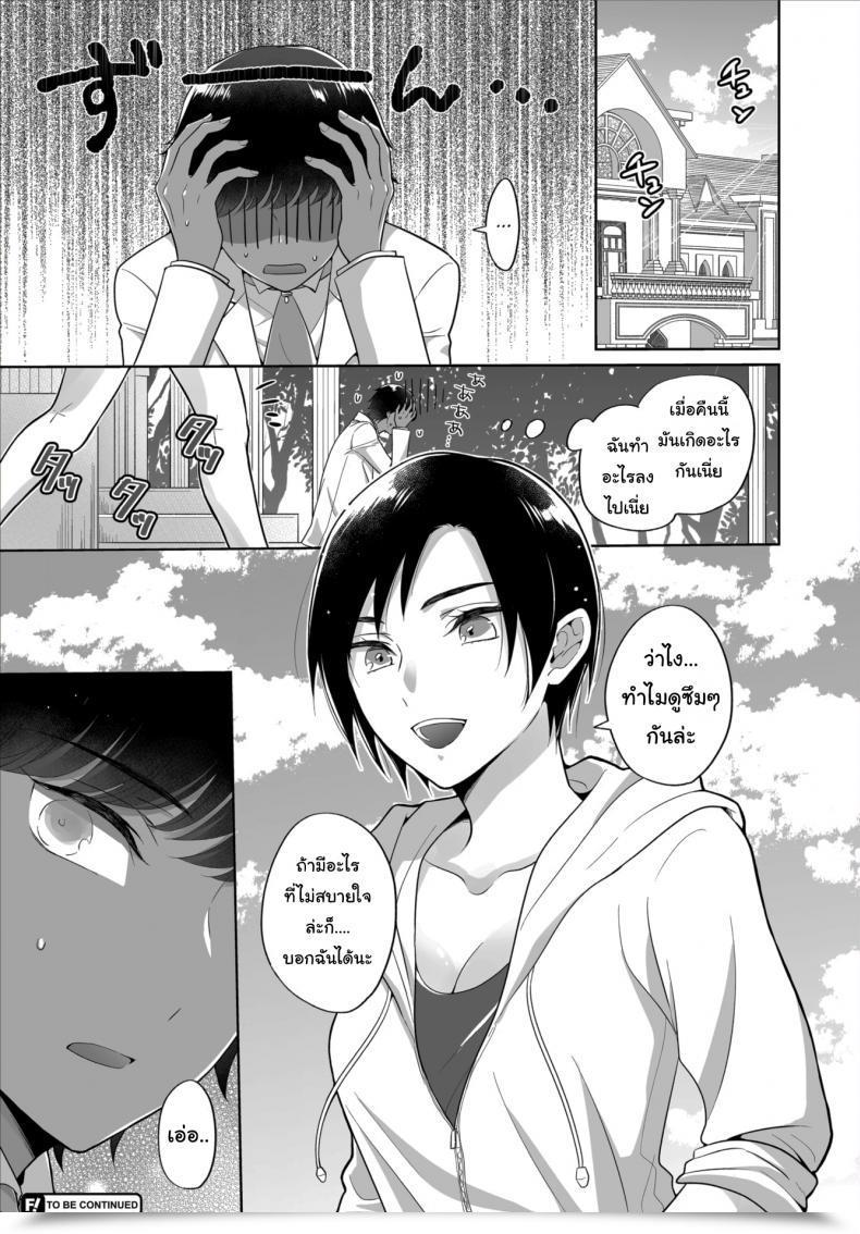 Doujin Yakura Waka The Royal Bride Battle Royale 1 โดจินแปลไทย 41