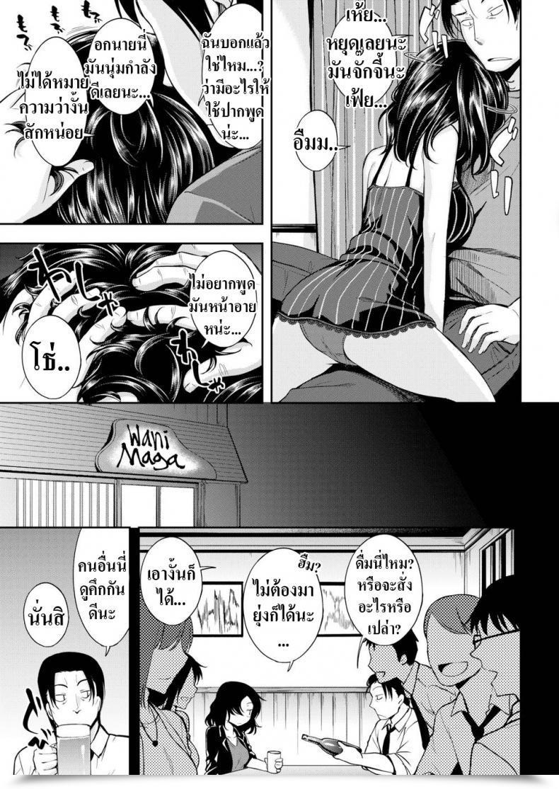 Doujin Hirama Hirokazu What I Like About You โดจินแปลไทย 5