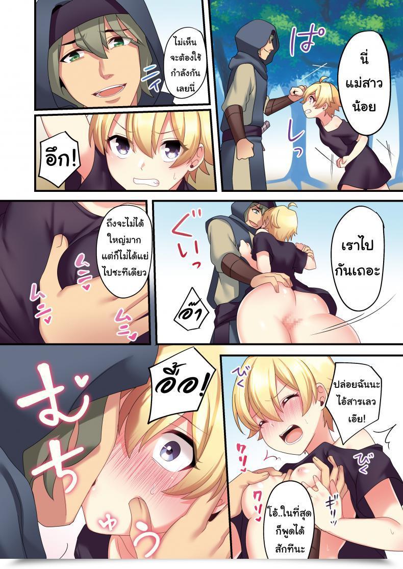 Doujin Tsf No F Meito Sakyubasu ♀ Ni Kyousei Tenshoku Saserareta Ore ♂ | I ♂ Was Forcibly Become A Succubus ♀ โดจินแปลไทย 11