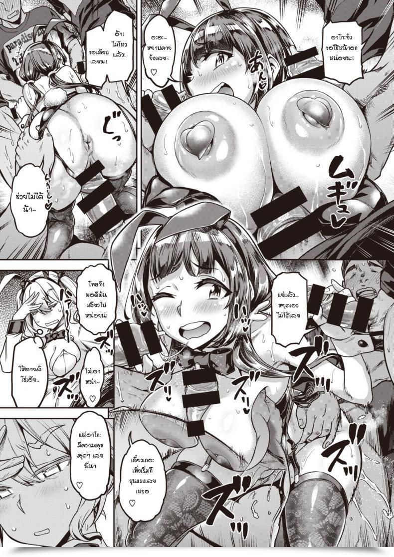 Doujin Dam Paradaisu-Za Ni Kubiktake โดจินแปลไทย 13