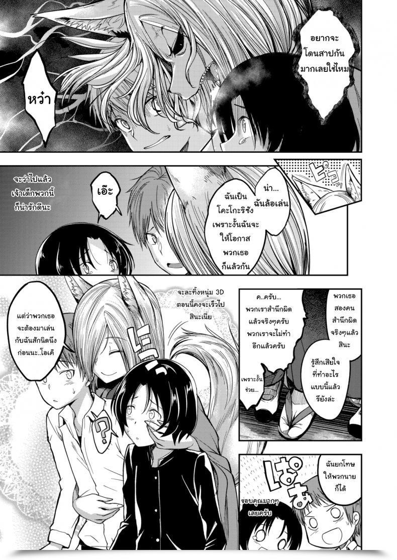 Doujin Hirama Hirokazu Do You Wish To Play โดจินแปลไทย 9