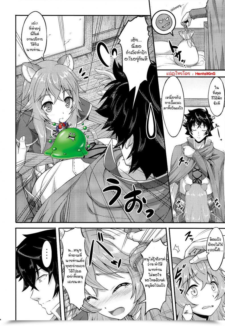 Doujin A-Lucky Murashige No Ran A-Lucky Murashige Slave'S Lady Of Degree 1 โดจินแปลไทย 7