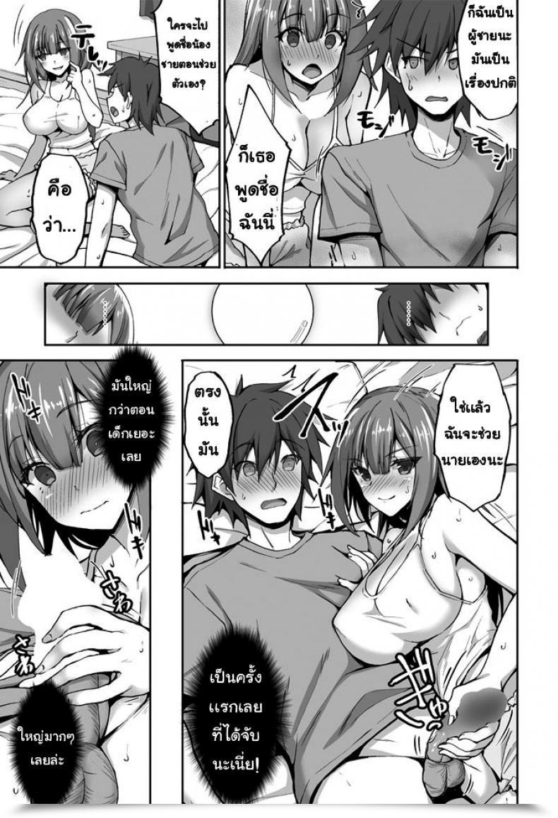 Doujin Takeda Aranobu Ototo Dake Ga Shiteiru Ane No Himitsu No Jakuten โดจินแปลไทย 9