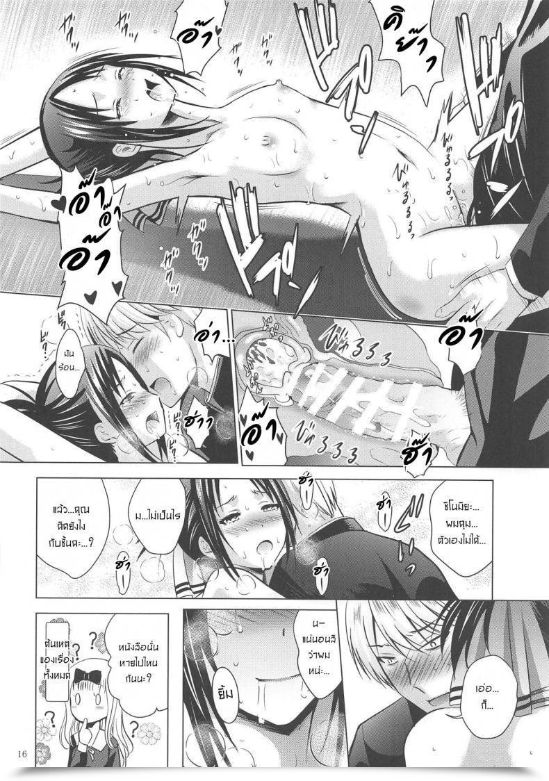 Doujin Noriajou Shiroi Noria, Arino Hiroshi Kaguya-Sama Wa Ecchi Saretai Kaguya-Sama Wa Kokurasetai โดจินแปลไทย 29