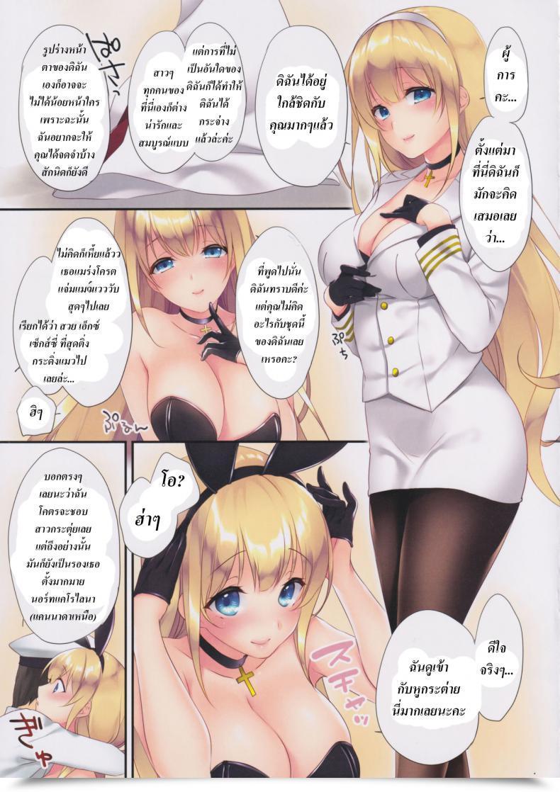 Doujin C97 Cross Hearts Ayase Hazuki Kan-Sen:Bunnytype Azur Lane โดจินแปลไทย 5