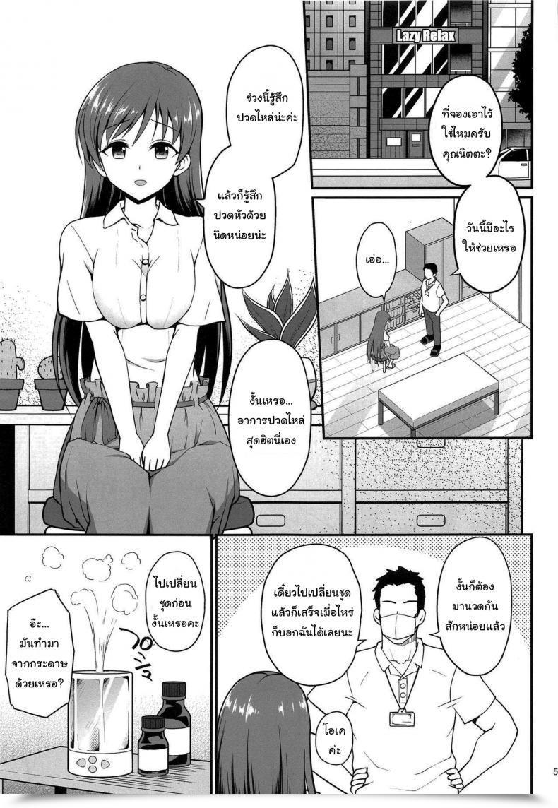 Doujin Haniya Hanini Suimin Esthe - Case01 Minami Nitta The E-Mail Protectedster Cinderella Ladies โดจินแปลไทย 3