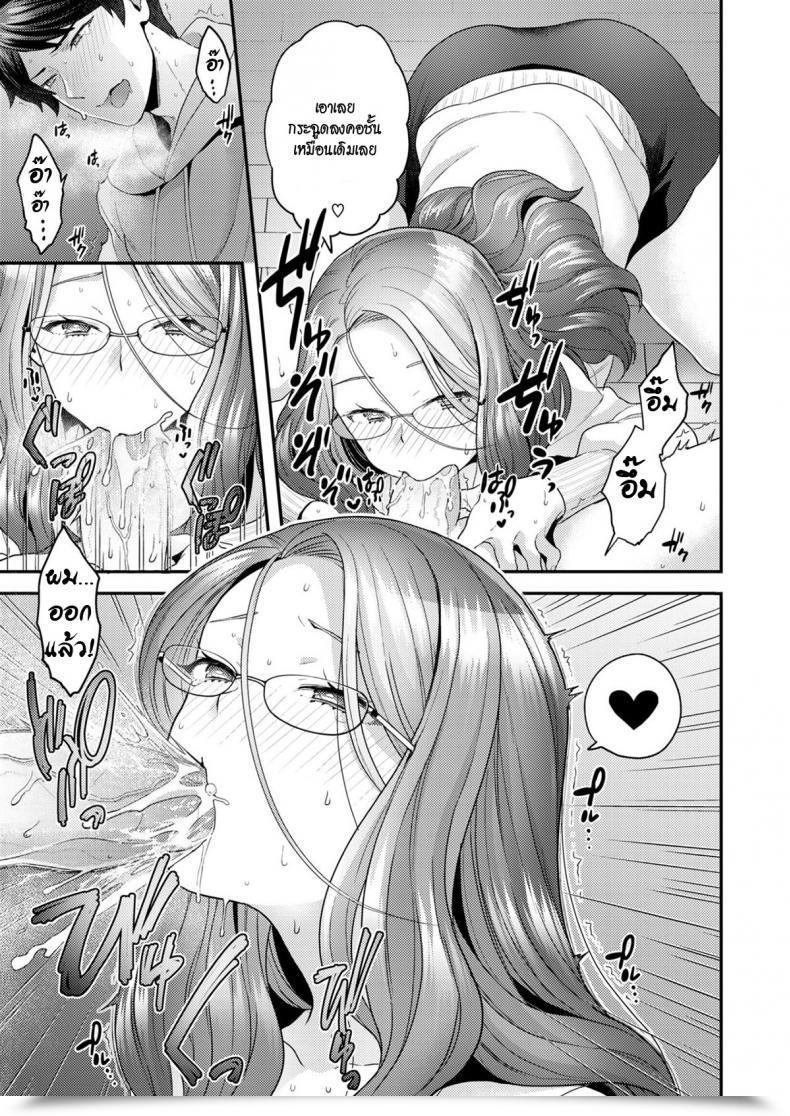 Doujin Yoshiragi Future Spouse โดจินแปลไทย 13