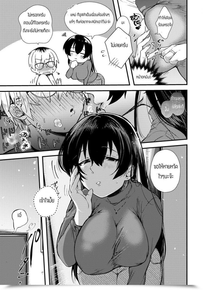 Doujin Shibaken Gorou Kabe Ga Usui Aside Ni Sumu Megamisama โดจินแปลไทย 9