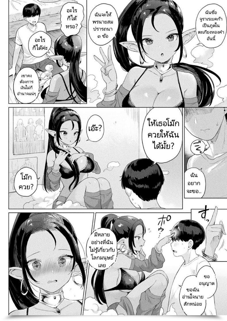 Doujin Ushinomiya Doutei To Mahou No Lamp โดจินแปลไทย 3
