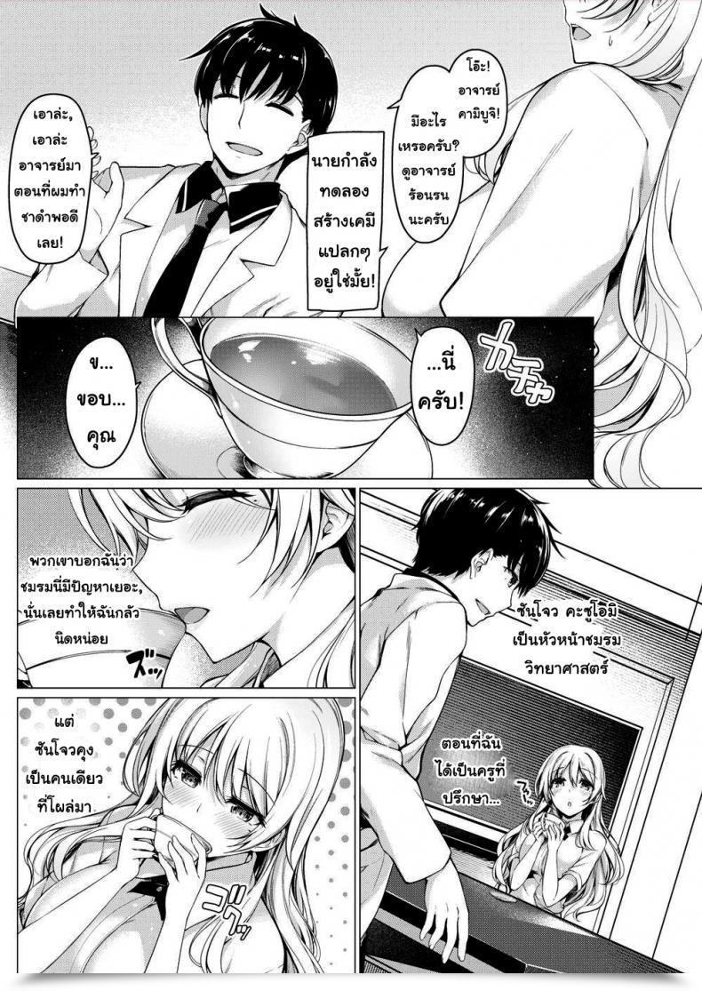 Doujin Kazakura It’S Essential To Let Black Tea Brew โดจินแปลไทย 3