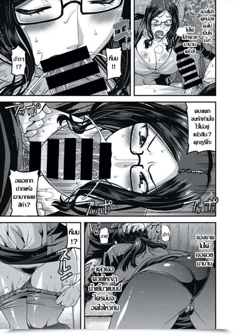 Doujin Utamaro Kiken Na Goukon! - Harmful Gokon โดจินแปลไทย 13