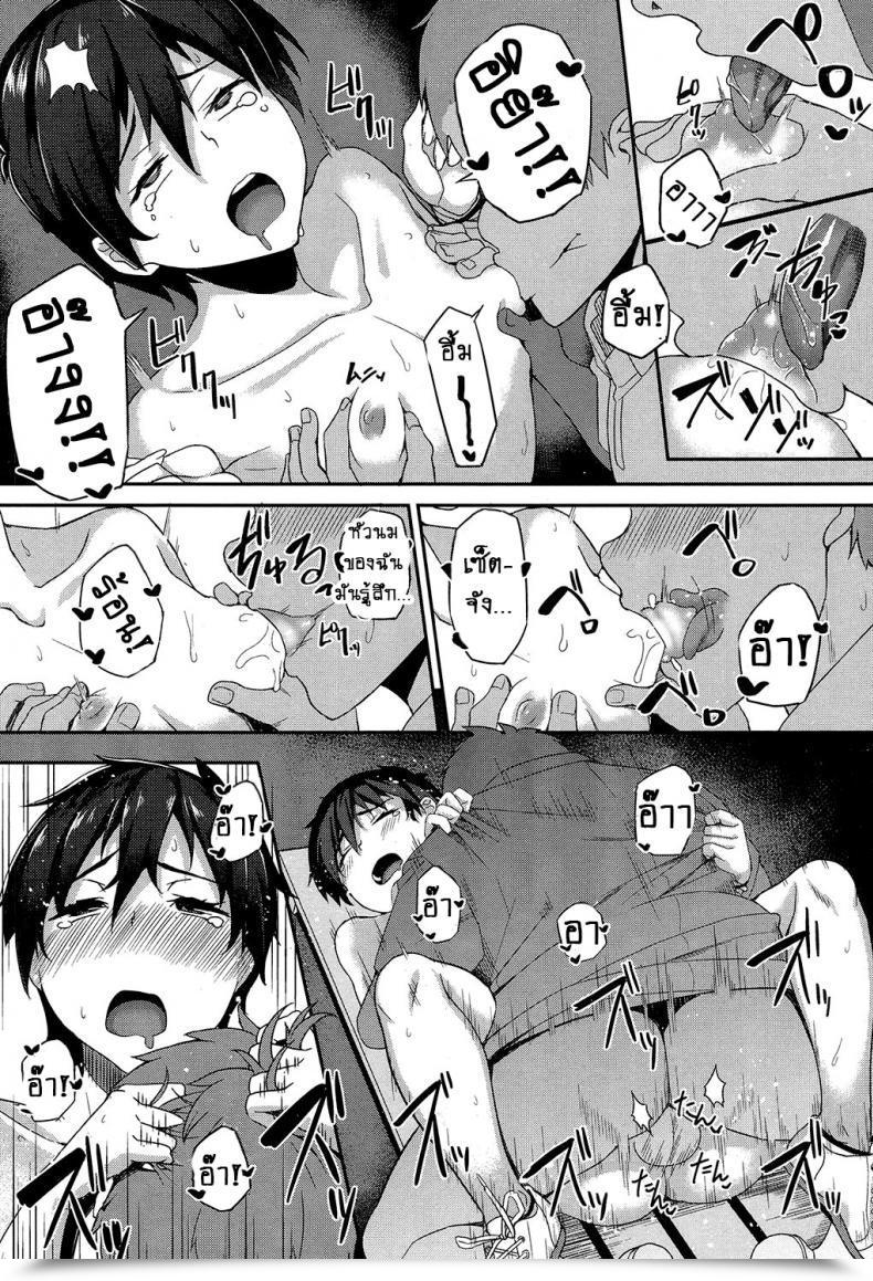 Doujin Ishizuchi Ginko Flat-Chest Girlfriend โดจินแปลไทย 41