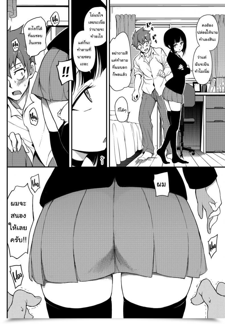 Doujin Kyockcho Refined Senpai ❤ โดจินแปลไทย 7