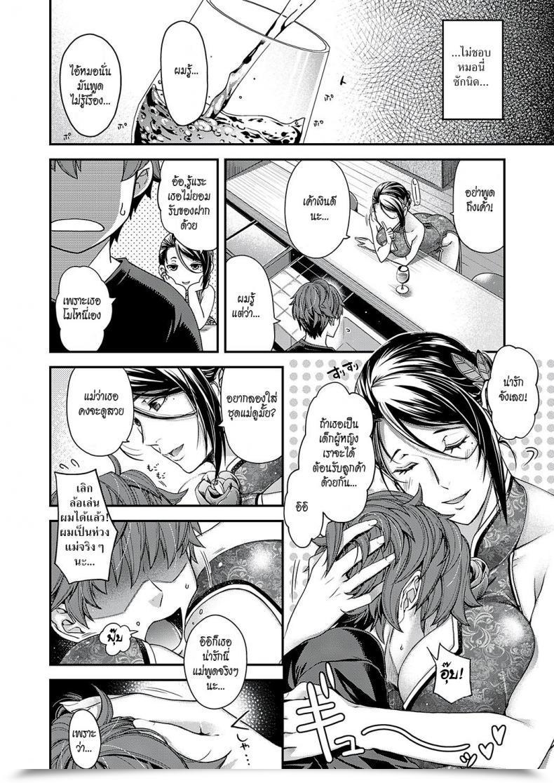 Doujin Hiyoshi Hana Jojou No Kemono | Lyrical Beast โดจินแปลไทย 3