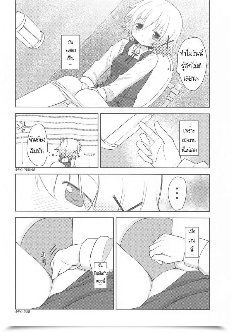 Doujin P.Y.L... Percy ×Micha Dame× ×No Wanting× โดจินแปลไทย 17