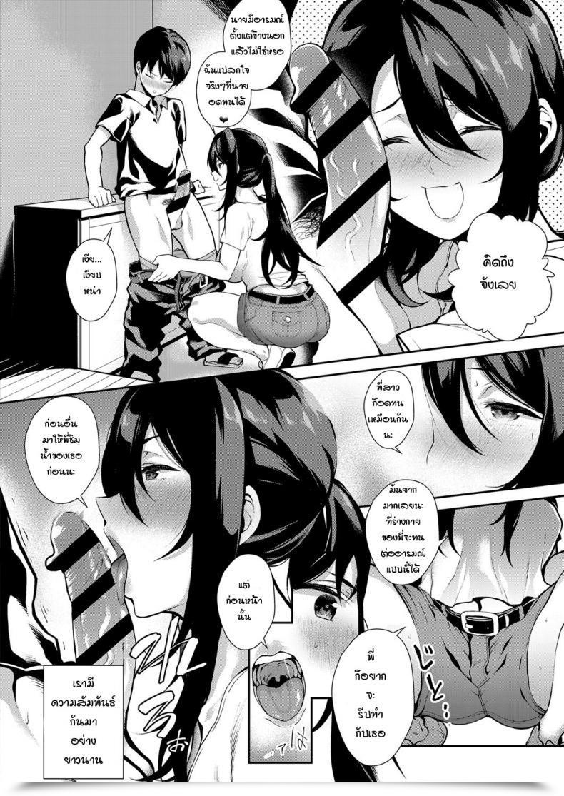 Doujin Furari Anekon โดจินแปลไทย 3