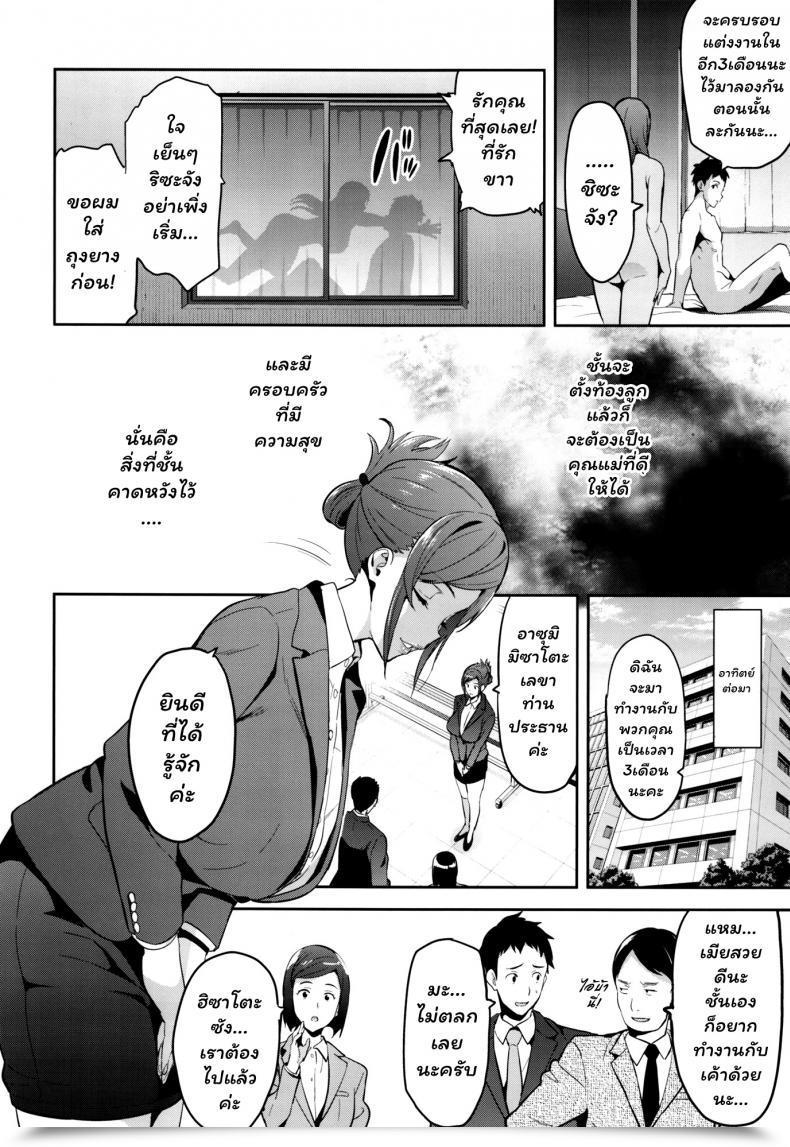 Doujin C93 Shinjugai Takeda Hiromitsu Himawari Wa Yoru Ni Saku โดจินแปลไทย 13