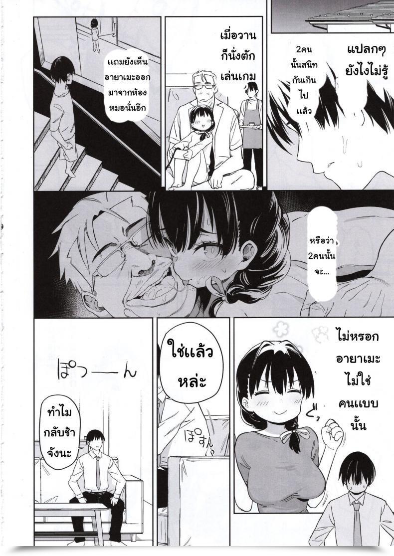 Doujin Meshikutteneru. Atage Ore No Imouto Ga Oji-San No Onaho Ni Naru To Iidashita!! โดจินแปลไทย 33