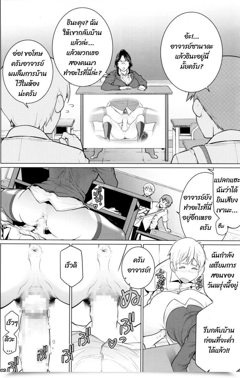 Doujin Minamida Usuke Dokidoki Hoshuu Jugyou โดจินแปลไทย 19