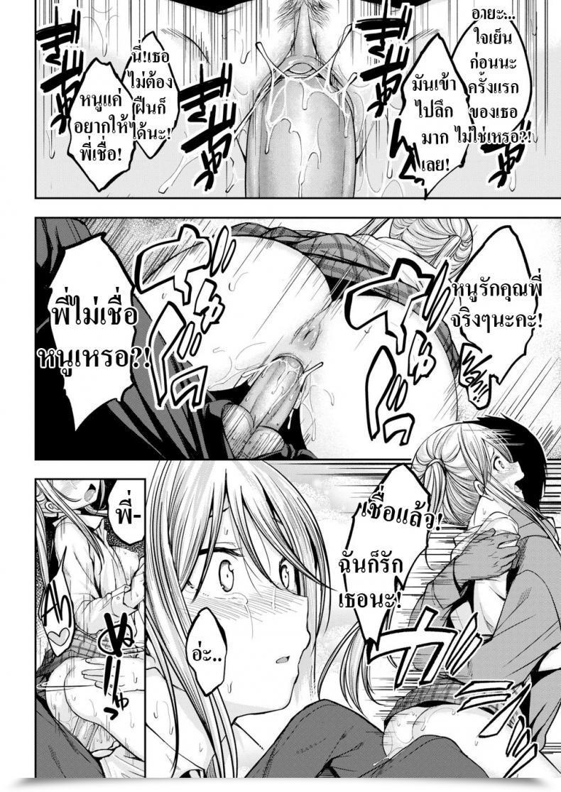 Doujin Hirama Hirokazu The Little Satan’S True Nature โดจินแปลไทย 27