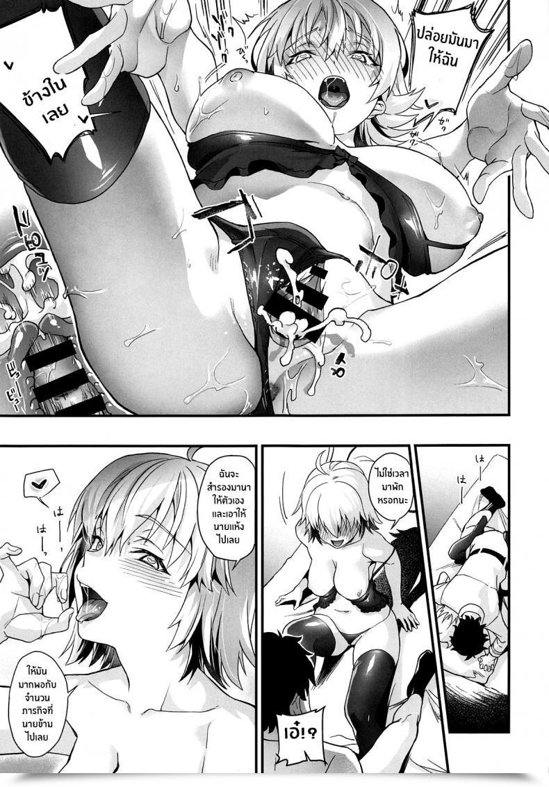 Doujin Sagejoh Sage Joh Hatsutaiken, Jeanne - Jeannes First Sexual Expertise โดจินแปลไทย 47
