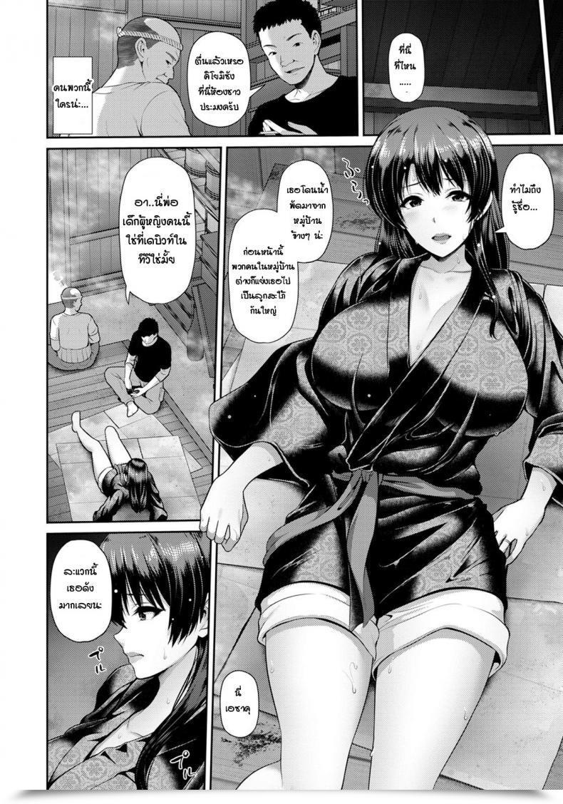 Doujin Toba Yuga Kurui Jio โดจินแปลไทย 3