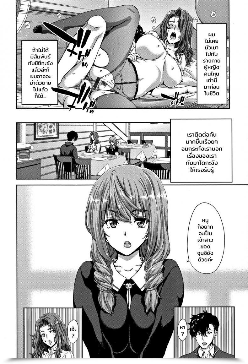 Doujin Hori Hiroaki Revenge Porno - The Sweetest Revenge Harem Pakopako Aikoukai โดจินแปลไทย 7
