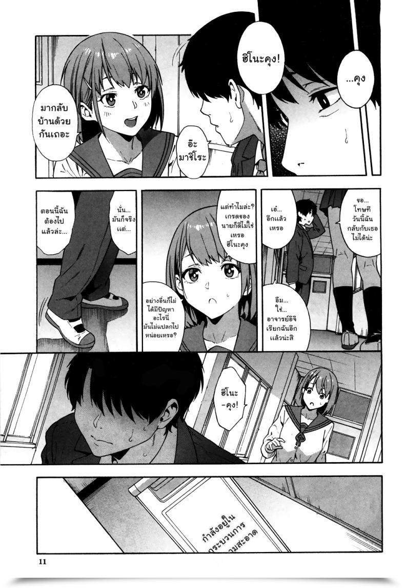 Doujin Zonda Sotsugyou | Commencement Comedian Mugen Tensei 2019-05 โดจินแปลไทย 17