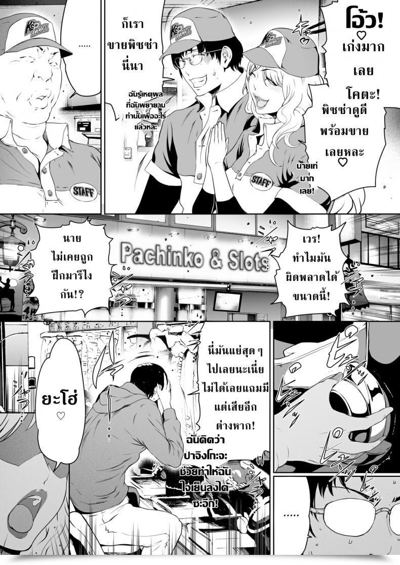 Doujin Linda My Office Goddess โดจินแปลไทย 3