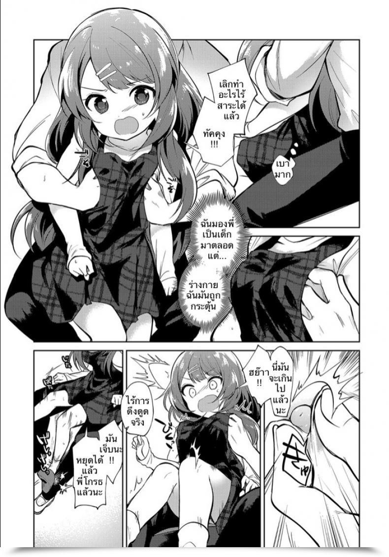 Doujin Nogiwa Kaede Onee-Chan Sensei Comedian Anthurium 2018-08 โดจินแปลไทย 9