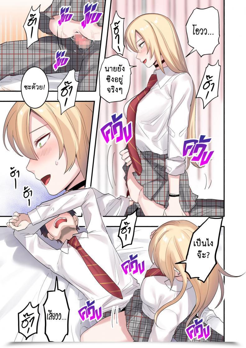 Doujin Neyagurui Class De Otoko Wa Boku Hitori!-Kawaii Anoko-Tachi Ni Kakomarete โดจินแปลไทย 53