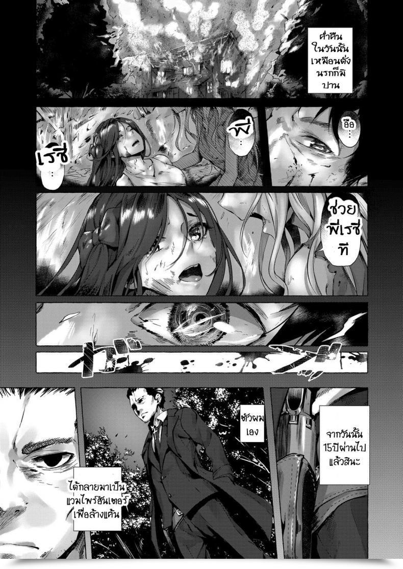 Doujin Sahara Gensei Fukushuu No Shizuku โดจินแปลไทย 47