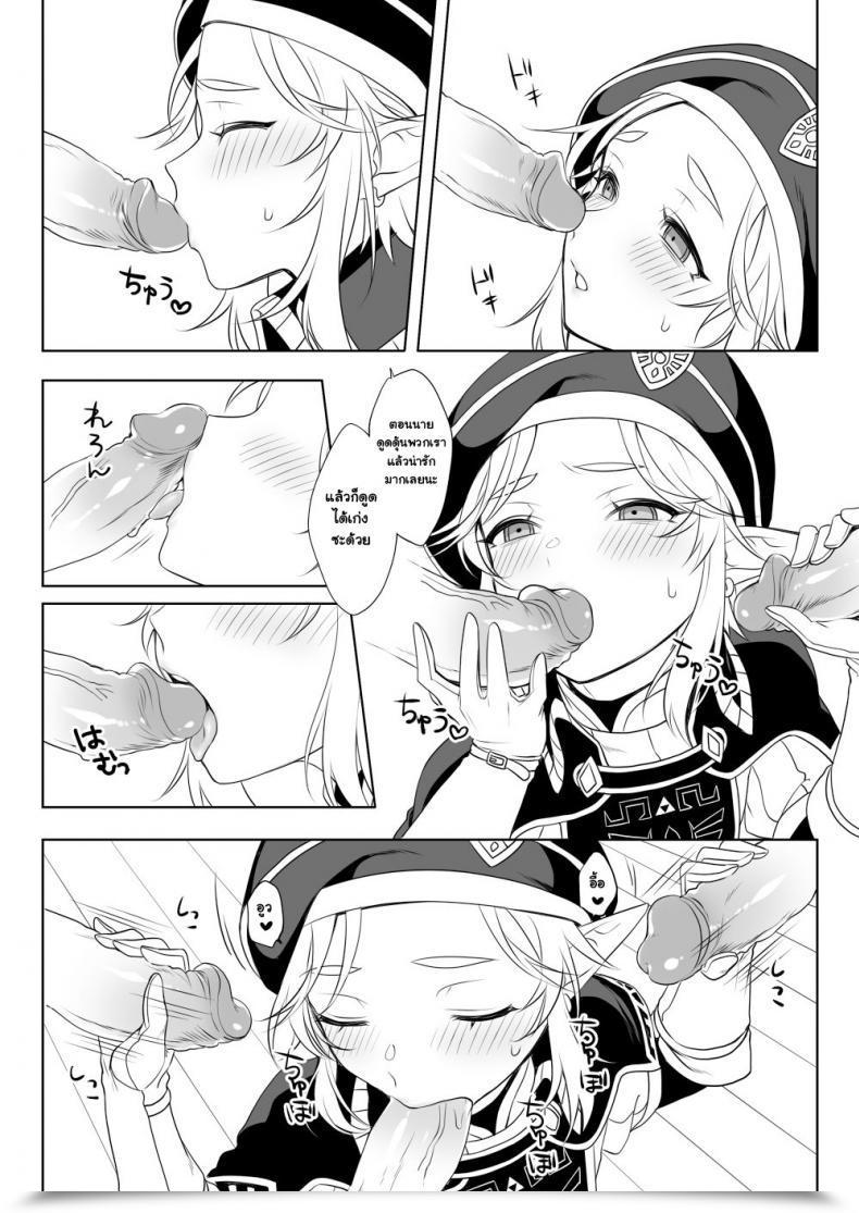 Doujin Broccoholic Mm Coronary Heart Restoration The Legend Of Zelda โดจินแปลไทย 9