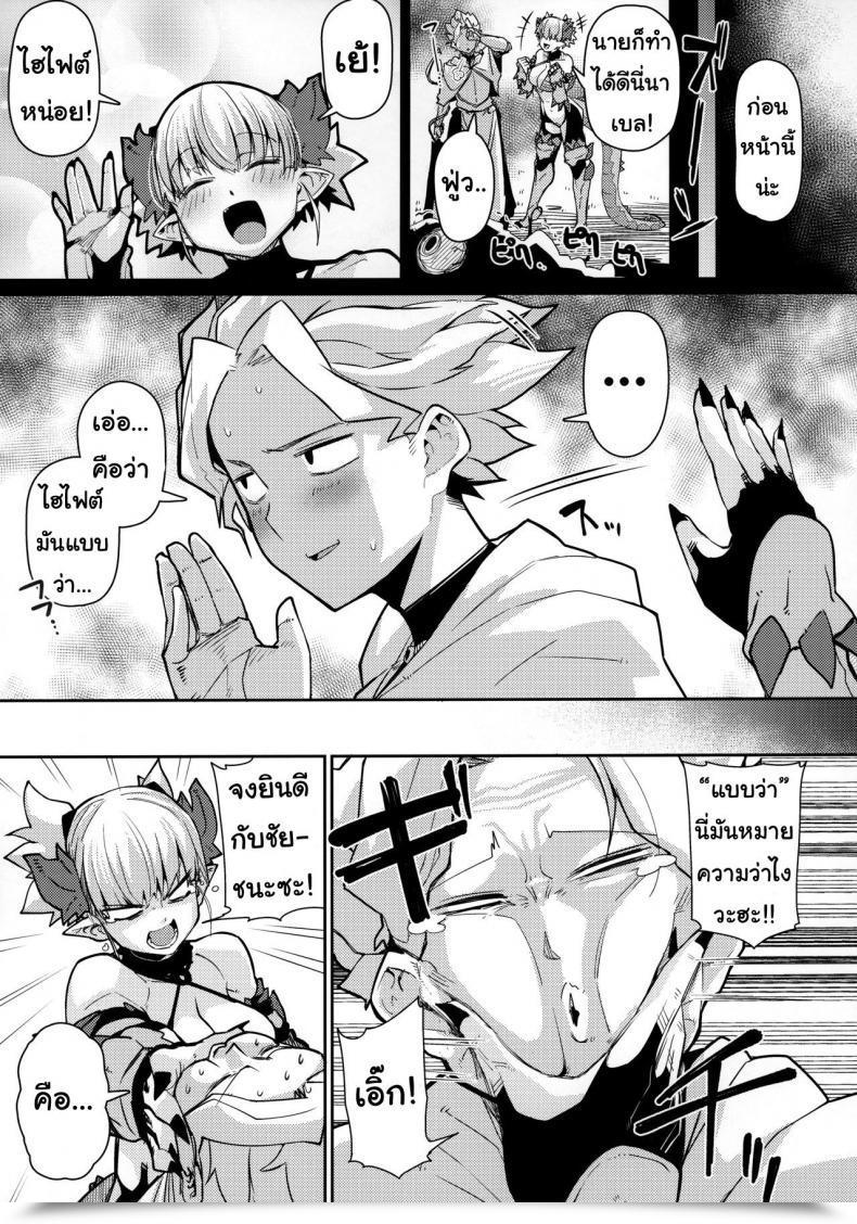 Doujin C96 Danball Man Nikuman Umeew Dragon Lady โดจินแปลไทย 7