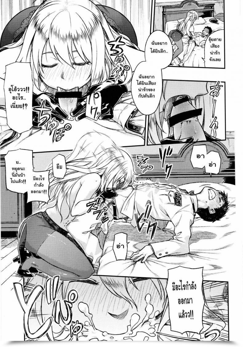 Doujin C89 Rokusyoku Mikan Tachiroku Shounen Teitoku Ga Otona Ni Naru Made… | Earlier Than The Teenage Admiral Turns Into An Grownup… Kantai Assortment -Kancolle- โดจินแปลไทย 21