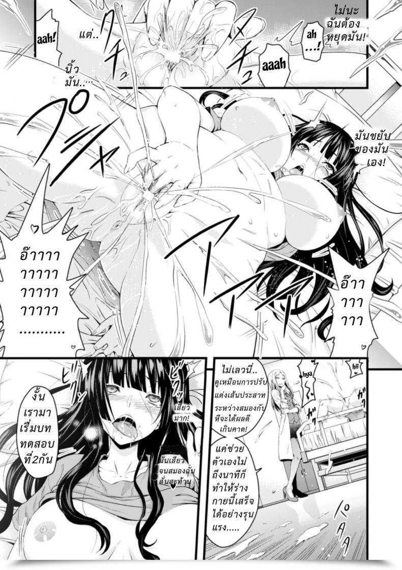Doujin Yamada Gogogo Ts Shujutsu Mesu Niku Ishoku Kiroku Ts Operation File On A Feminine Physique Transplant โดจินแปลไทย 11