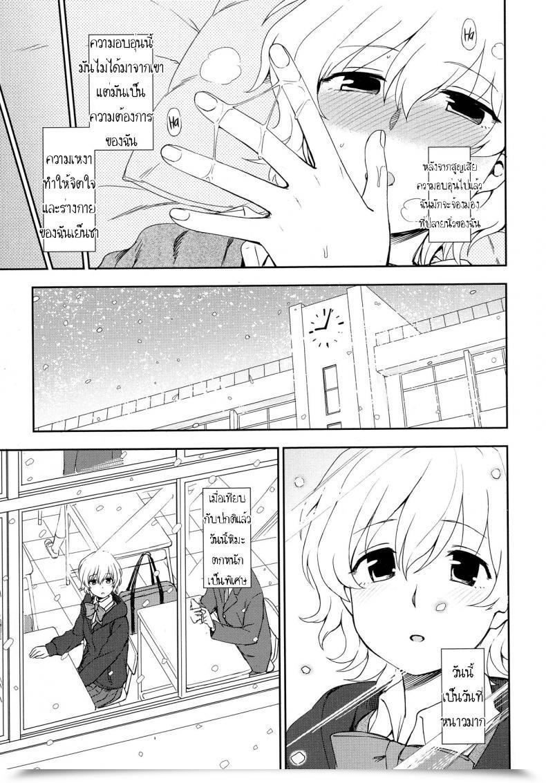 Doujin Kumano Tooru Just Like The Snow โดจินแปลไทย 5
