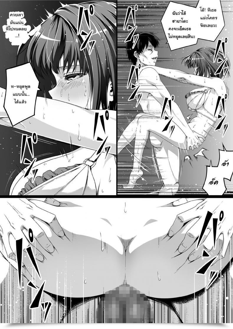 Doujin Highway=Highway= Ore Wa Kanojo O Tomenakatta. Zenpen โดจินแปลไทย 19